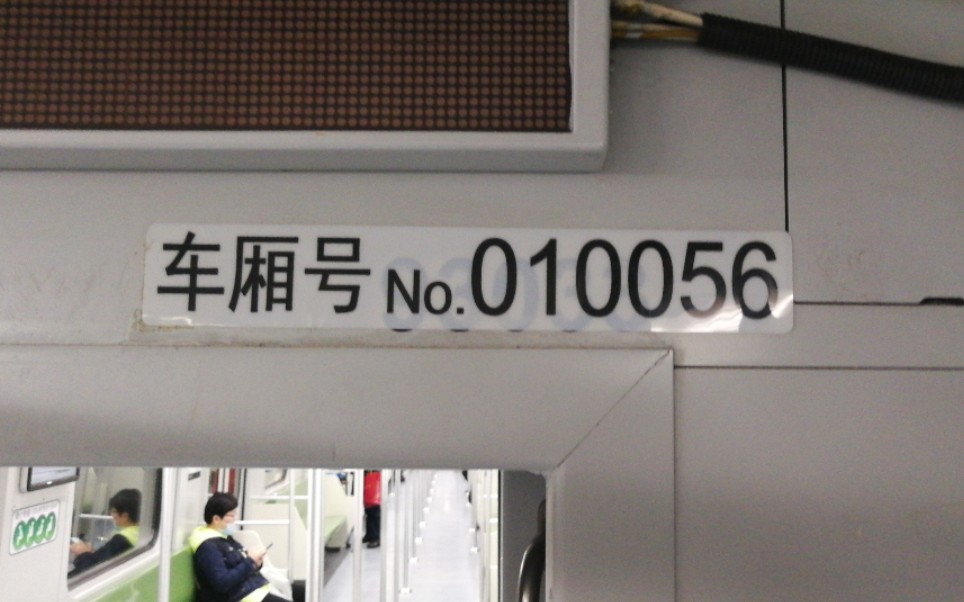 上海地铁1号线01A01老老八105汉中路→新闸路(上海火车站往莘庄方向)哔哩哔哩bilibili