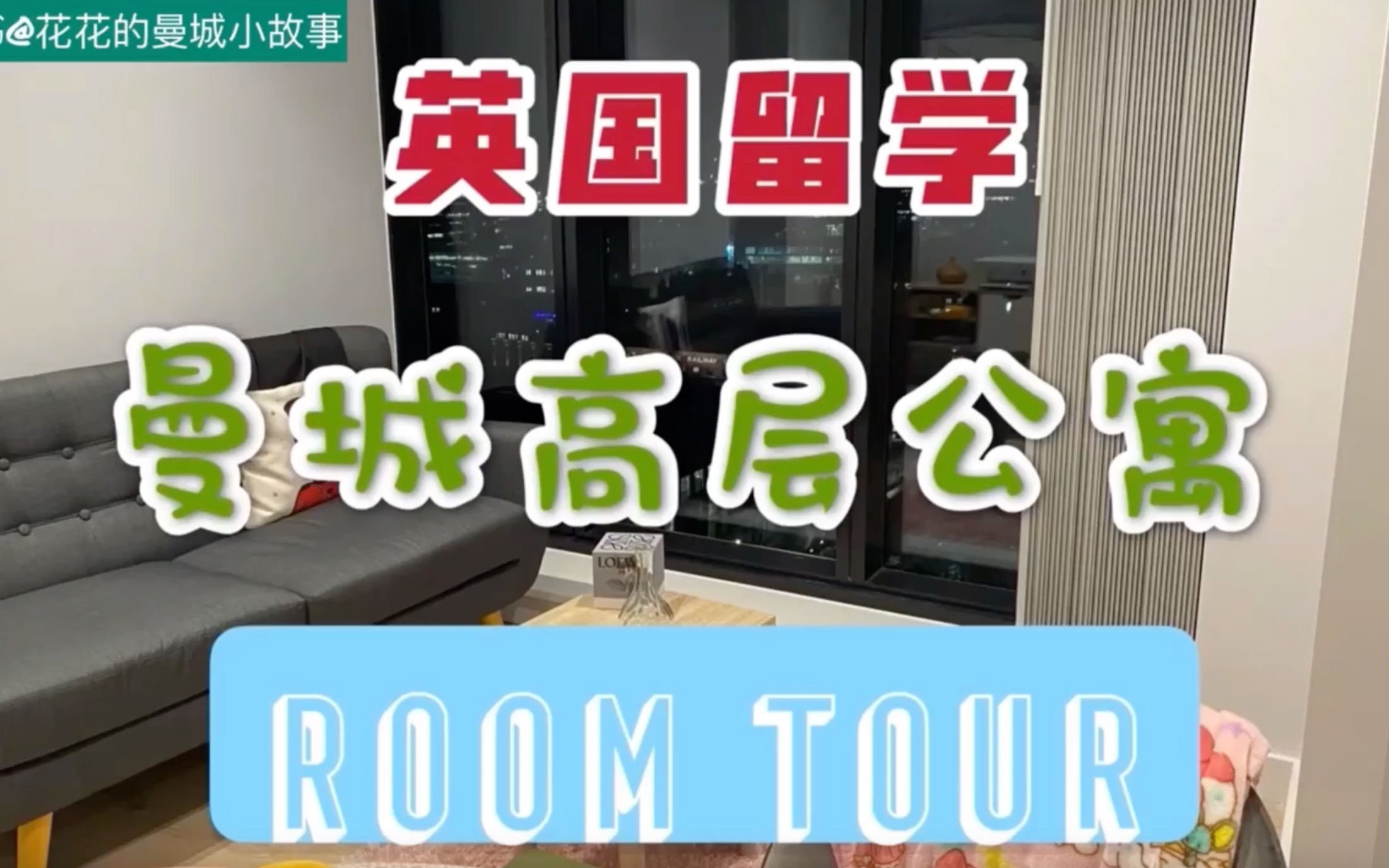 Room Tour|英国曼城高端学生公寓「axis tower」,高品质轻奢公寓哔哩哔哩bilibili