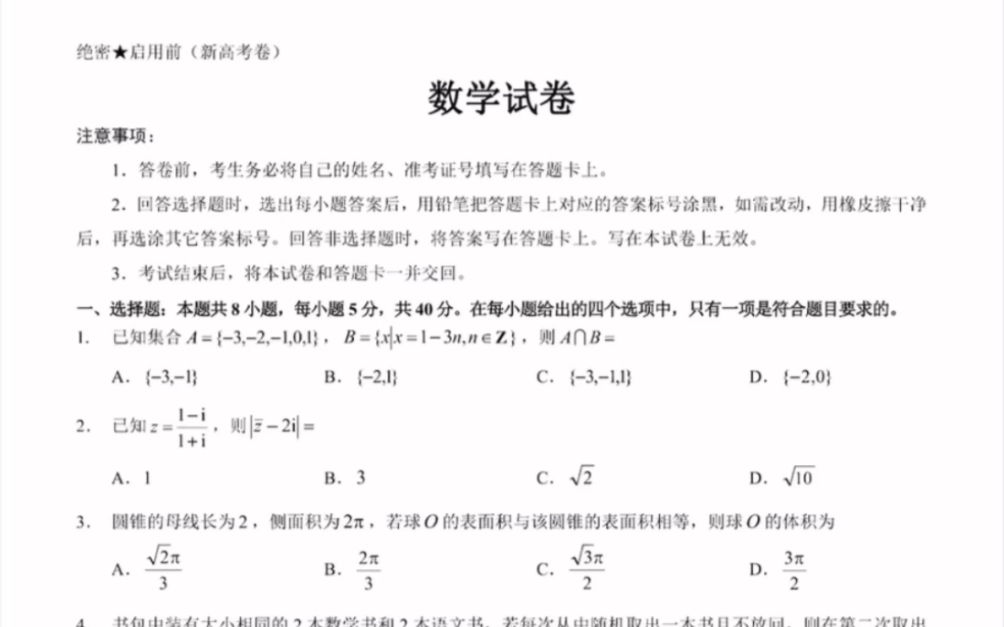 山西省三重教育20222023学年高三上学期12月联考数学试题(有参考答案)哔哩哔哩bilibili