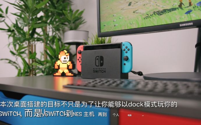 【Jonathan Morrison】【中文字幕】这个定制的Nintendo switch的主题桌面实在太漂亮了哔哩哔哩bilibili