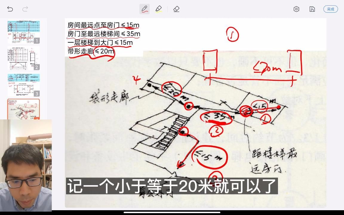 《建筑设计作图or大设计》相关规范哔哩哔哩bilibili