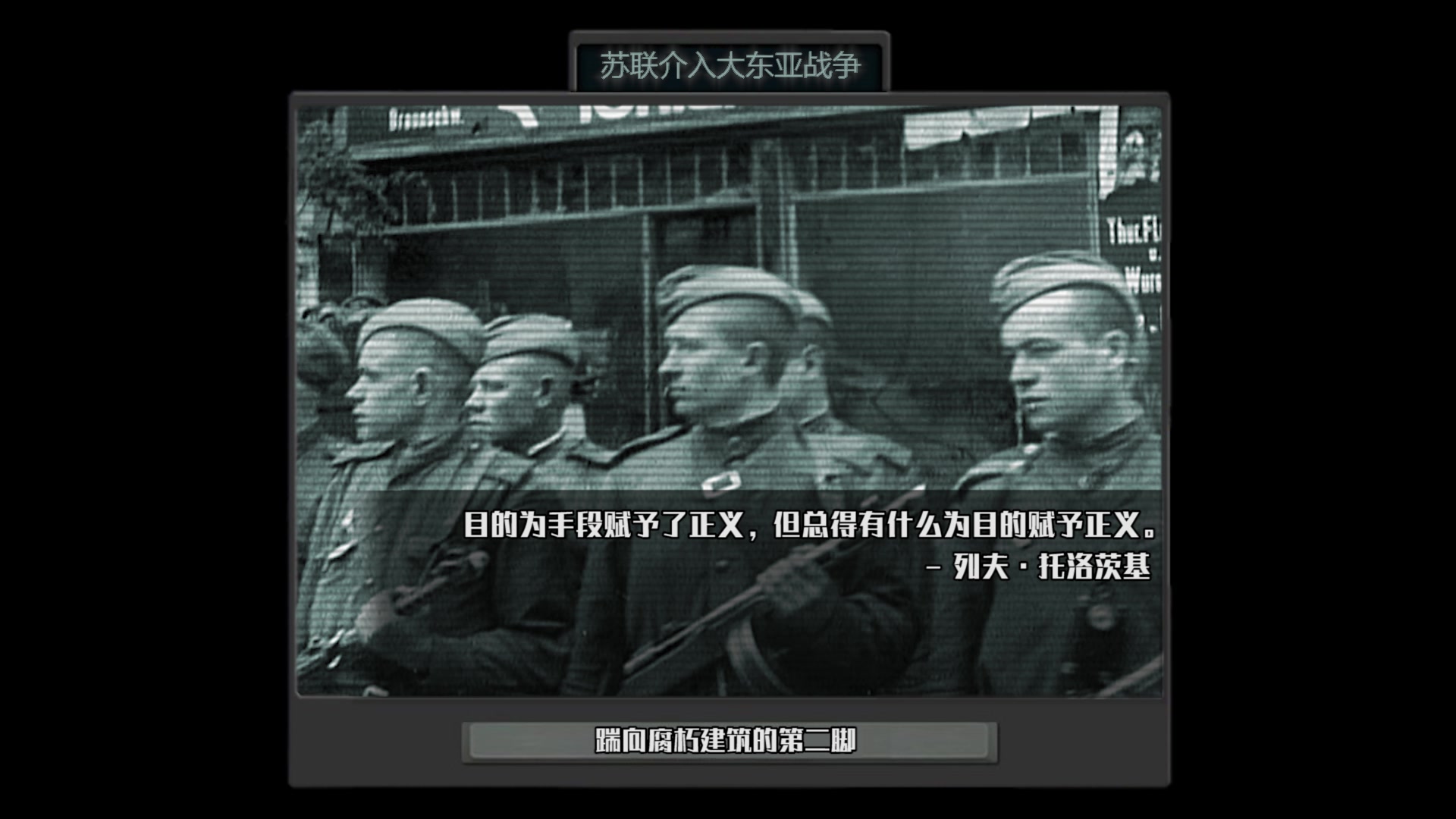 tno同人超事件苏联介入大东亚战争