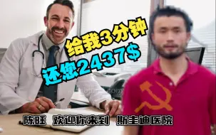 Download Video: 陈旺错把医院当善堂 解锁3分钟2千美元神话 步王伟恒后尘