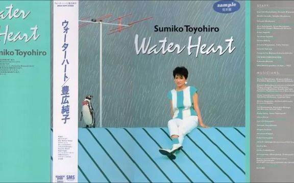 [专辑]豊広纯子Sumiko Toyohiro  Water Heart(1983)哔哩哔哩bilibili