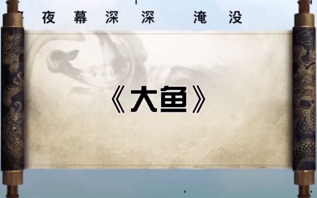 《大鱼》C调简谱伴奏(口琴适用)哔哩哔哩bilibili