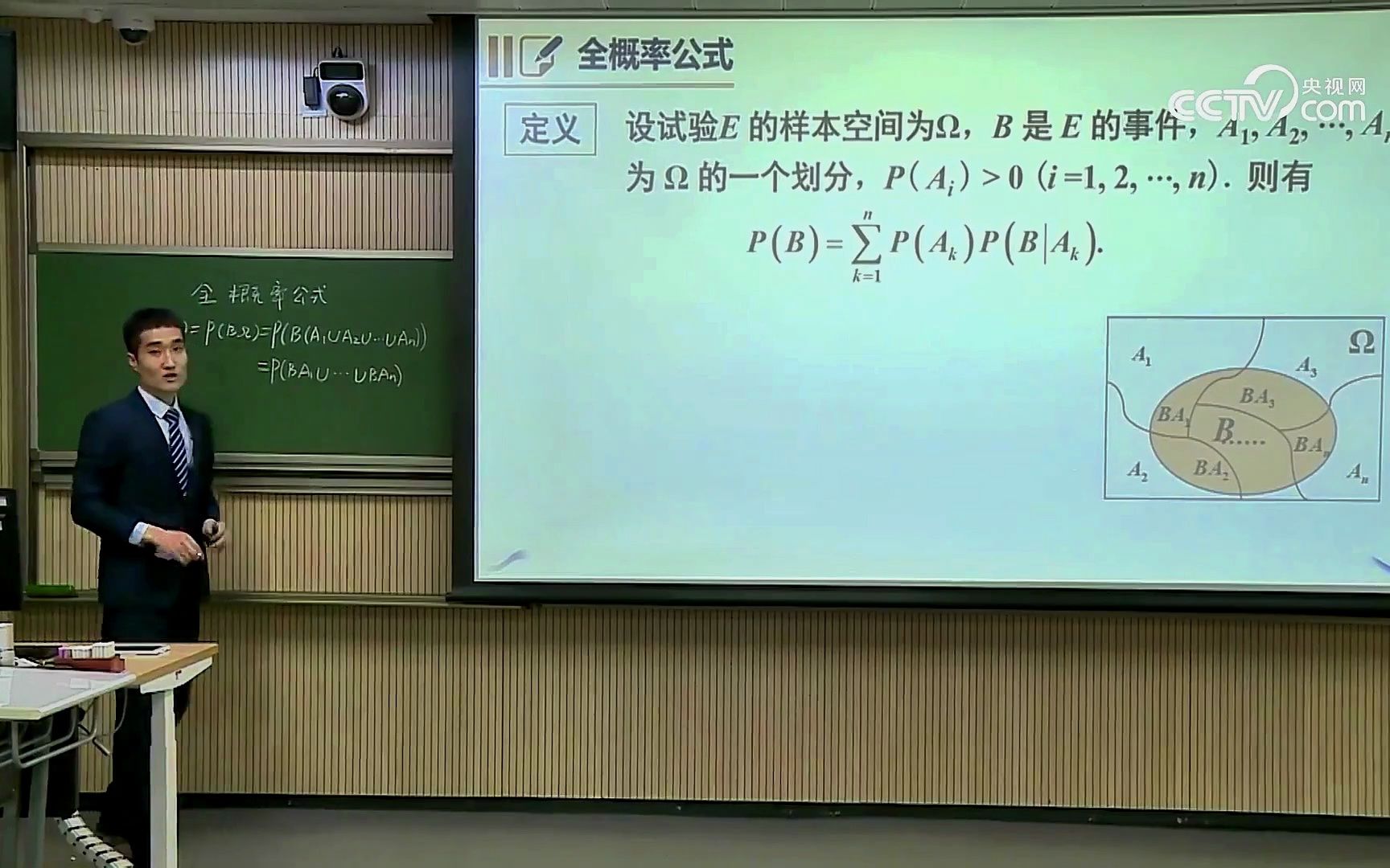 [图]第六届全国高校青年教师教学竞赛全国总决赛：理科组（选手25-32）