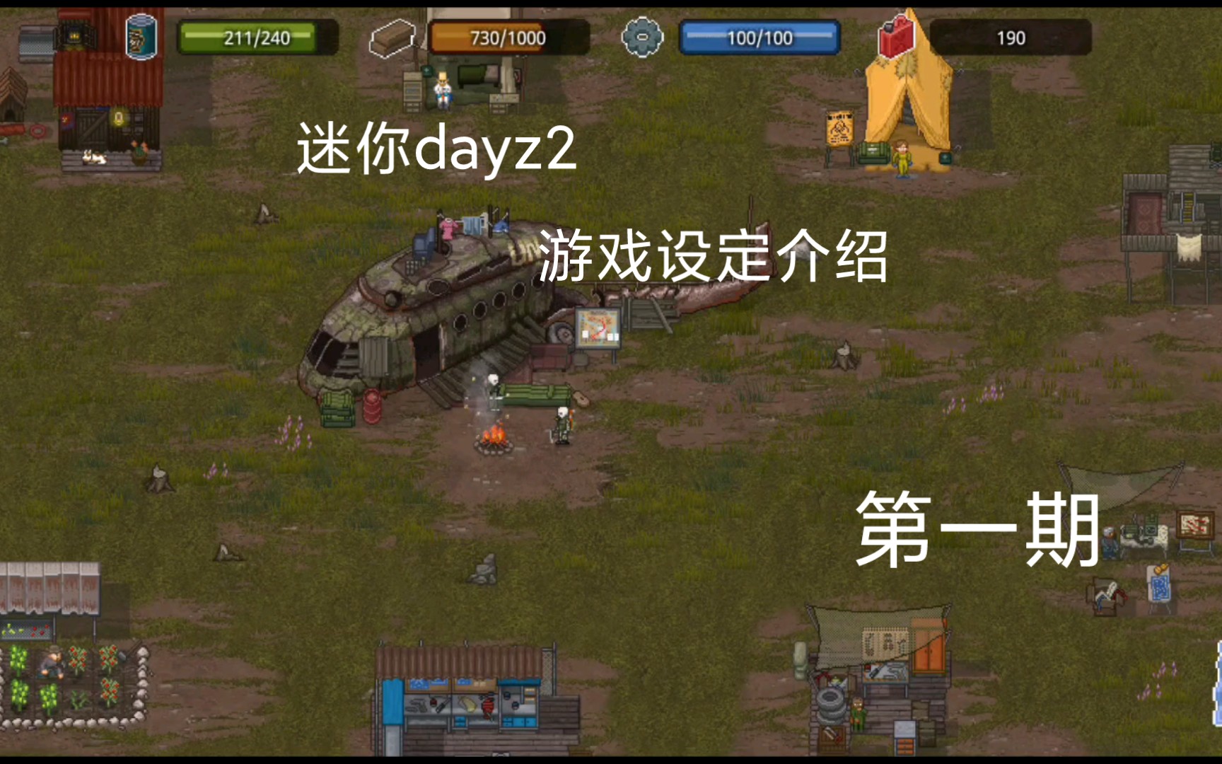 迷你dayz2代遊戲基礎介紹