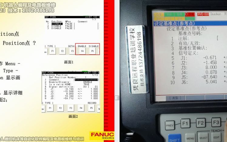 发那科机器人设置基准点视频教学哔哩哔哩bilibili