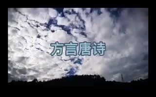 [图]梦李白.其二 杜甫