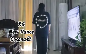 Télécharger la video: 【XG】New Dance Cocona位