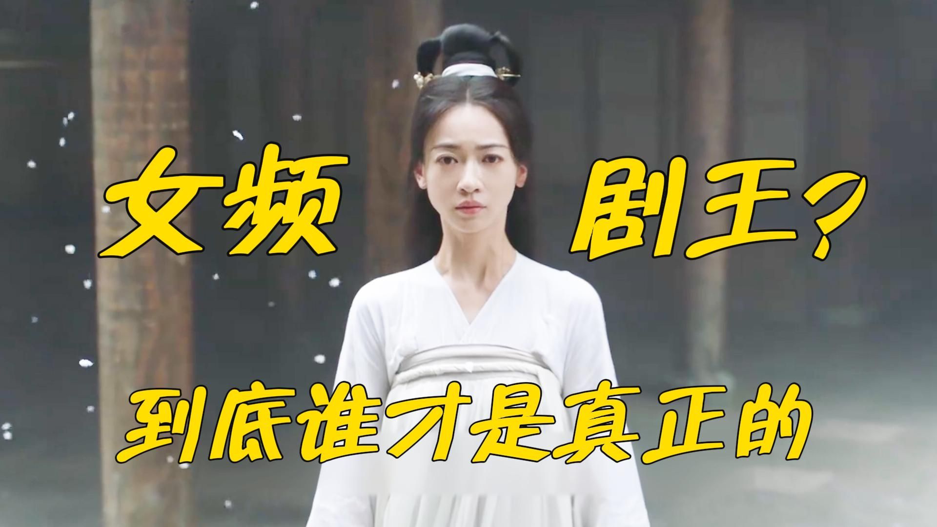 【下架重传2.0】女频剧王?《墨雨云间》她到底值得这满天的营销吗?哔哩哔哩bilibili