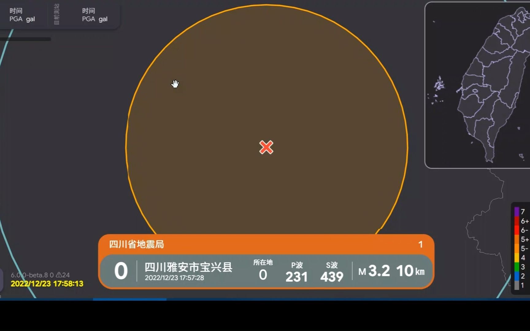 2022/12/23 17:57 四川雅安地震预警哔哩哔哩bilibili