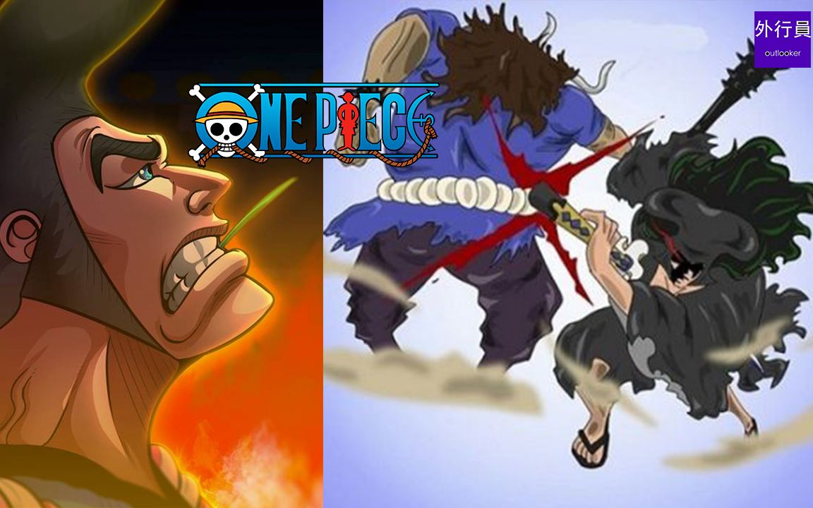 海贼王专题425光月御田和凯多的史诗一战