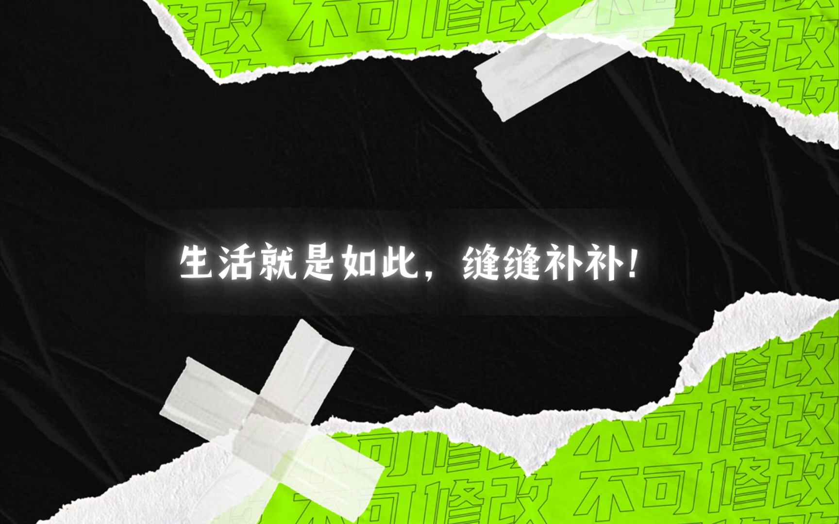 计划总不如变化!