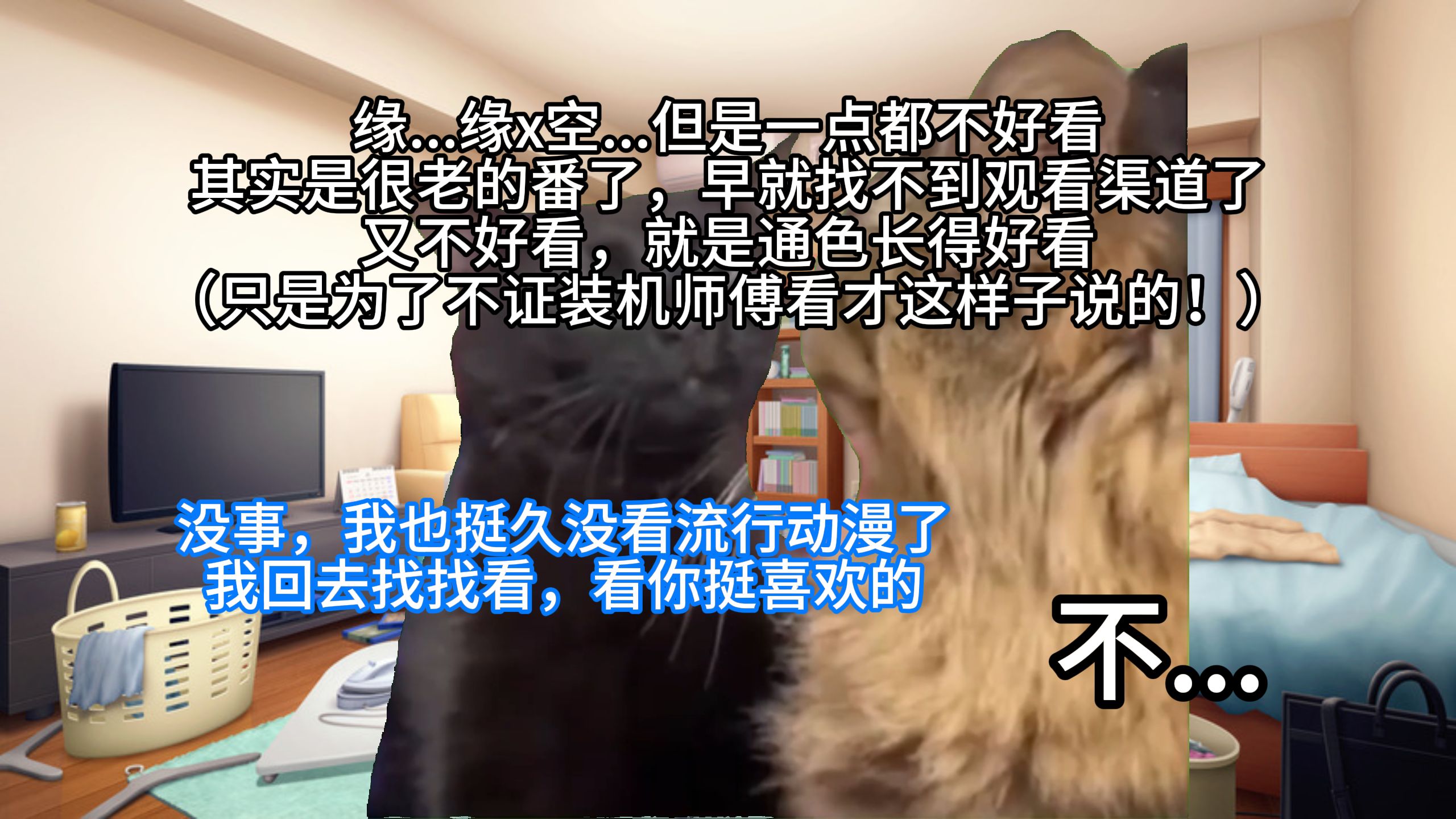 【猫meme】内存条买错了还给装机师傅推荐了r18的故事