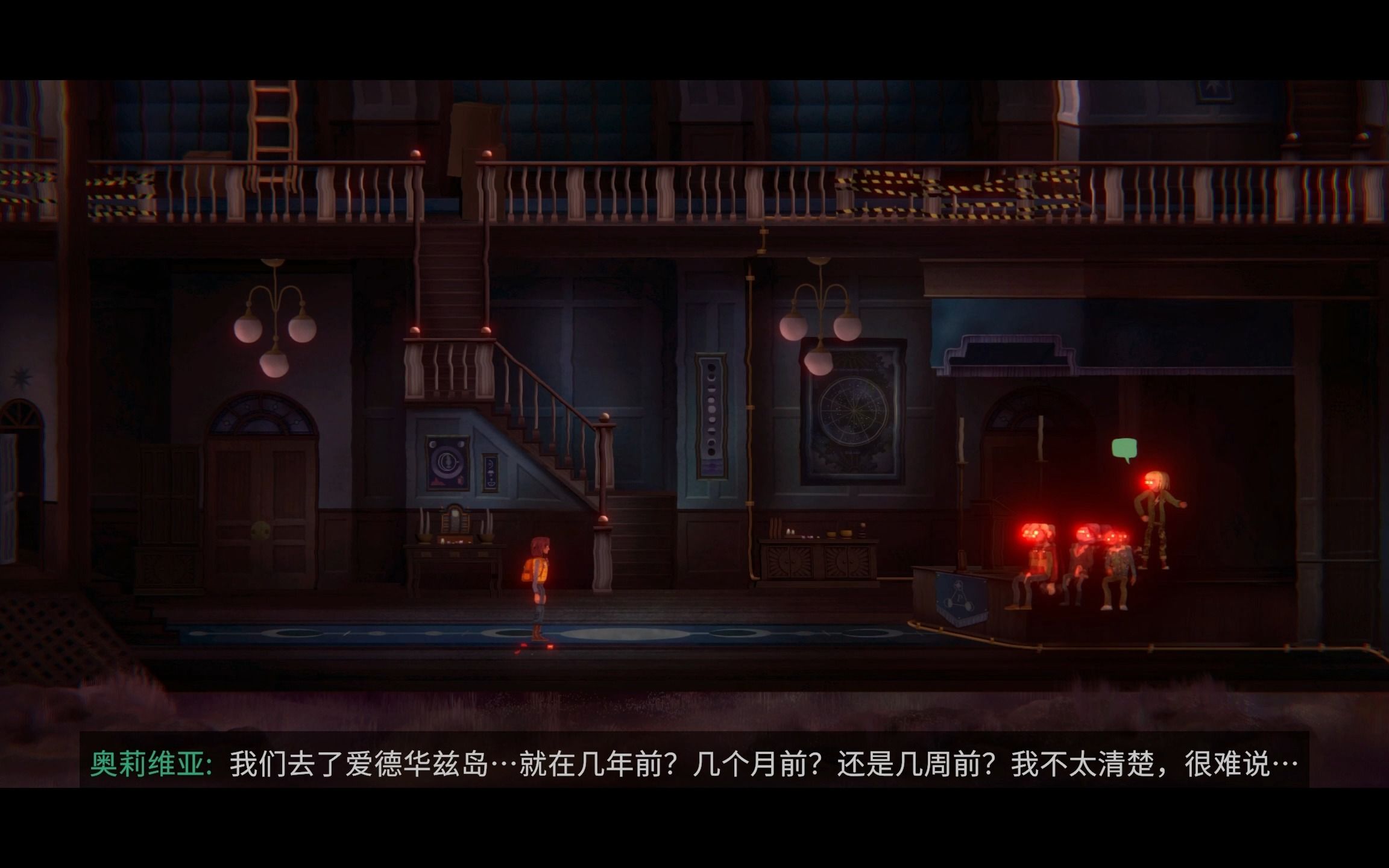 [图]OXENFREE II: Lost Signals (奥森弗里2|狼奔豕突2|淡夜未央2：消失的信号) 个人流程 part.6