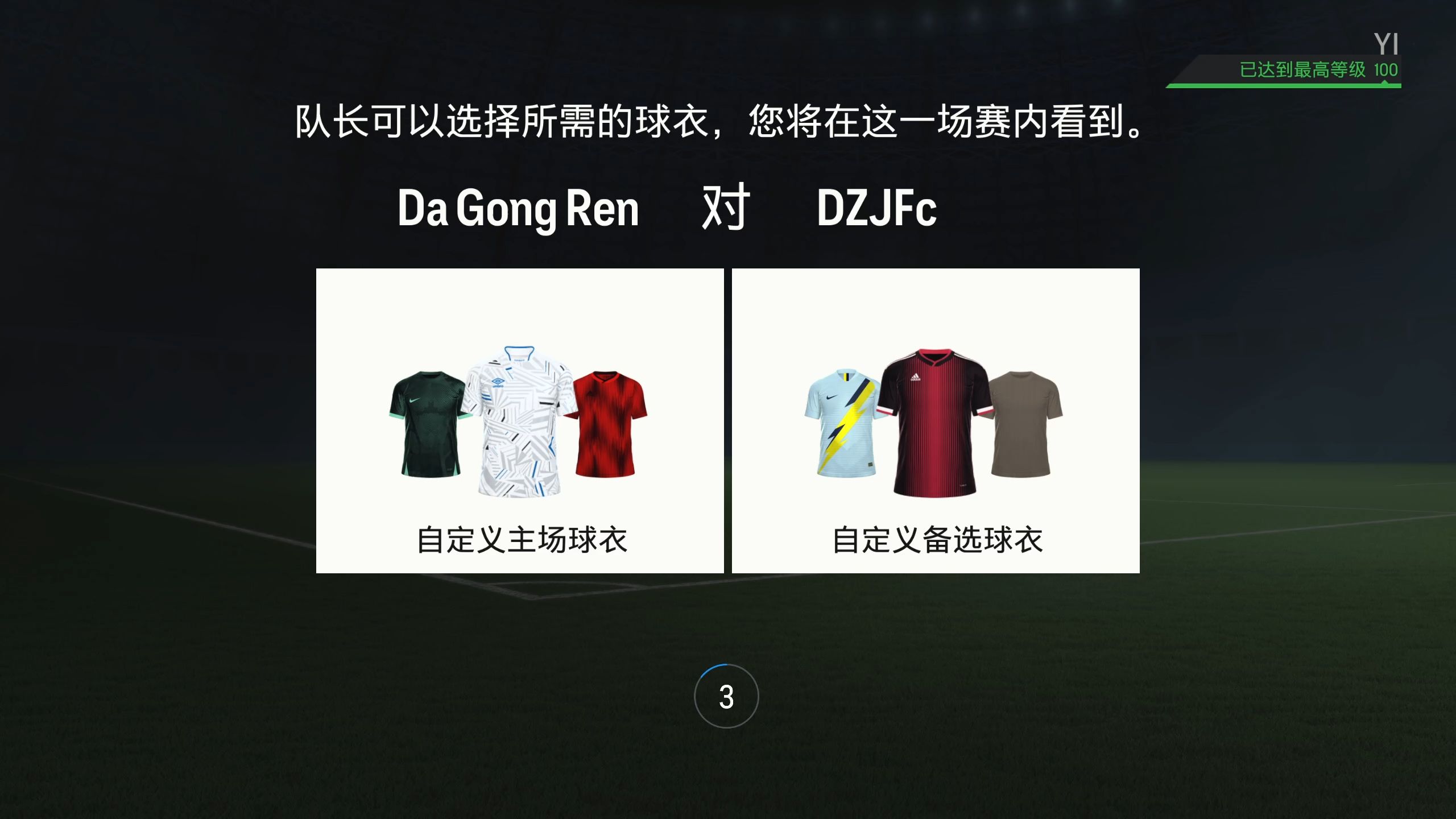 2024年7月22日 DGR VS DZJ哔哩哔哩bilibili