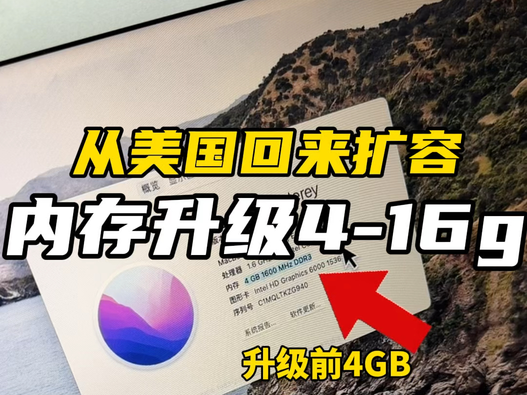 刚从美国飞回来,直接送到店里来扩容,把A1466内存4g升到16g,硬盘128g升到500g!哔哩哔哩bilibili