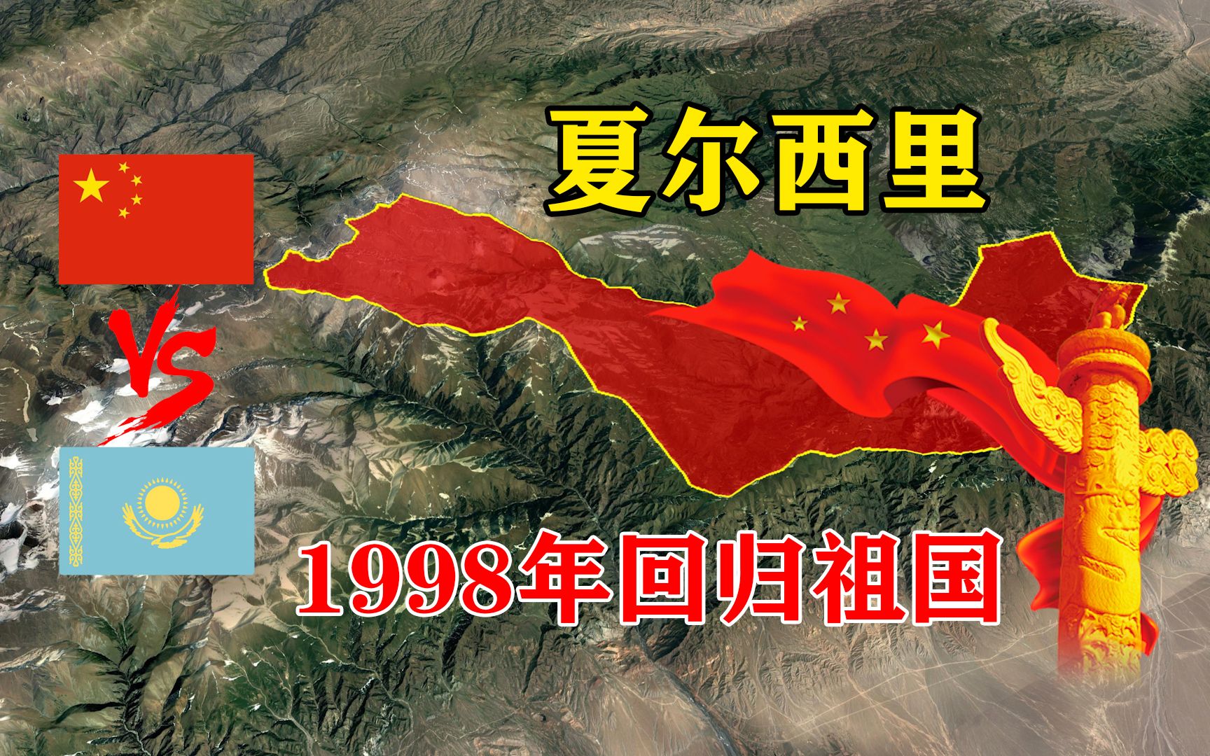 中国最后一片净土——夏尔西里:300年无人涉足,98年才回归祖国哔哩哔哩bilibili