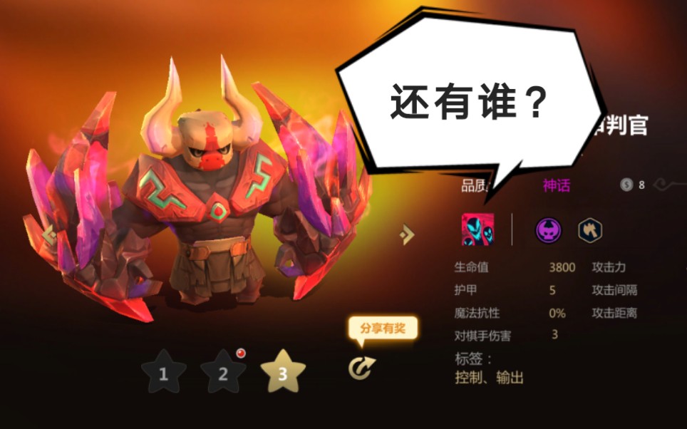 活动【多多自走棋随录】三星神装大doom,一拳一个小朋友(29°3