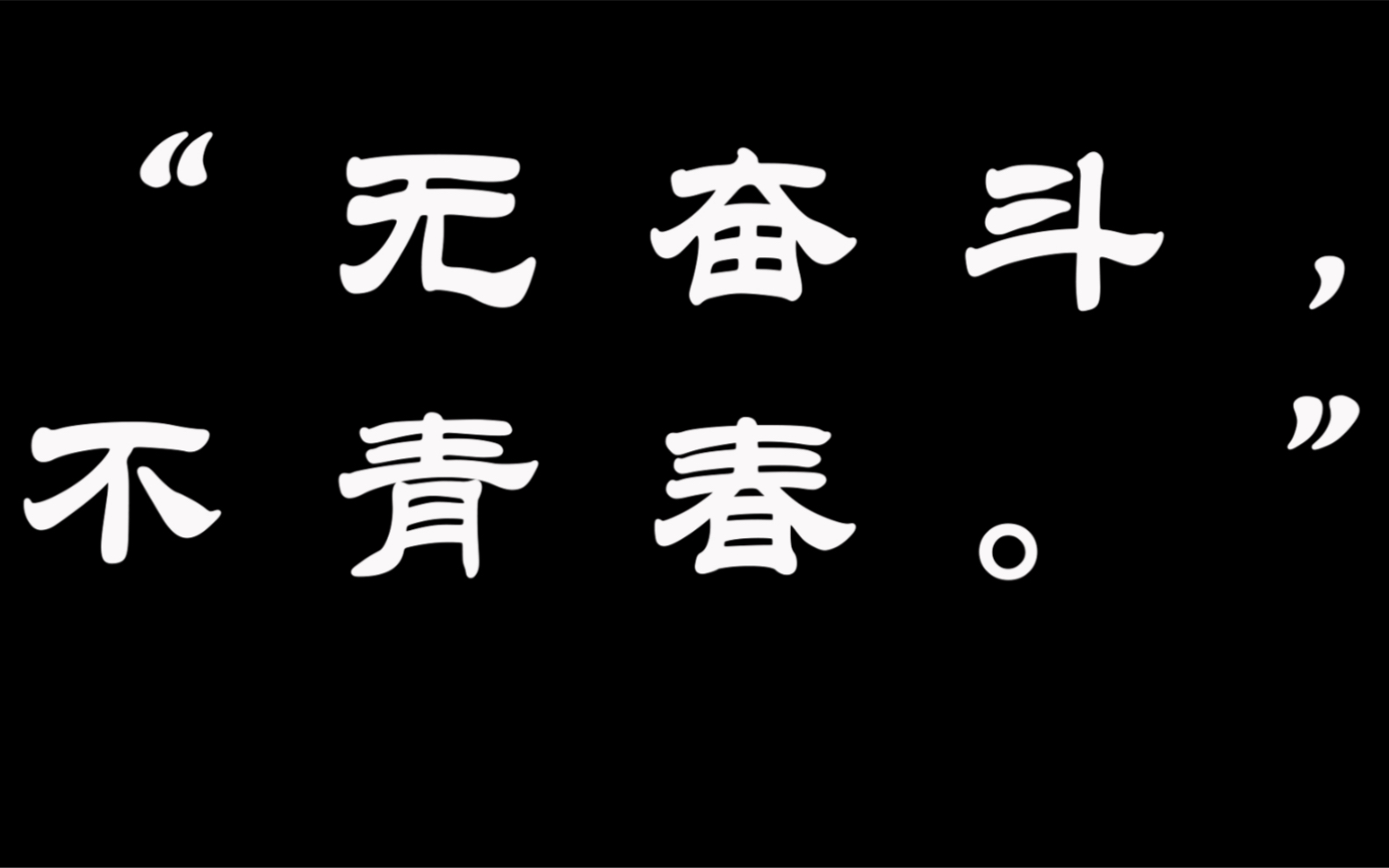 [图]来吧！来看我们的故事！