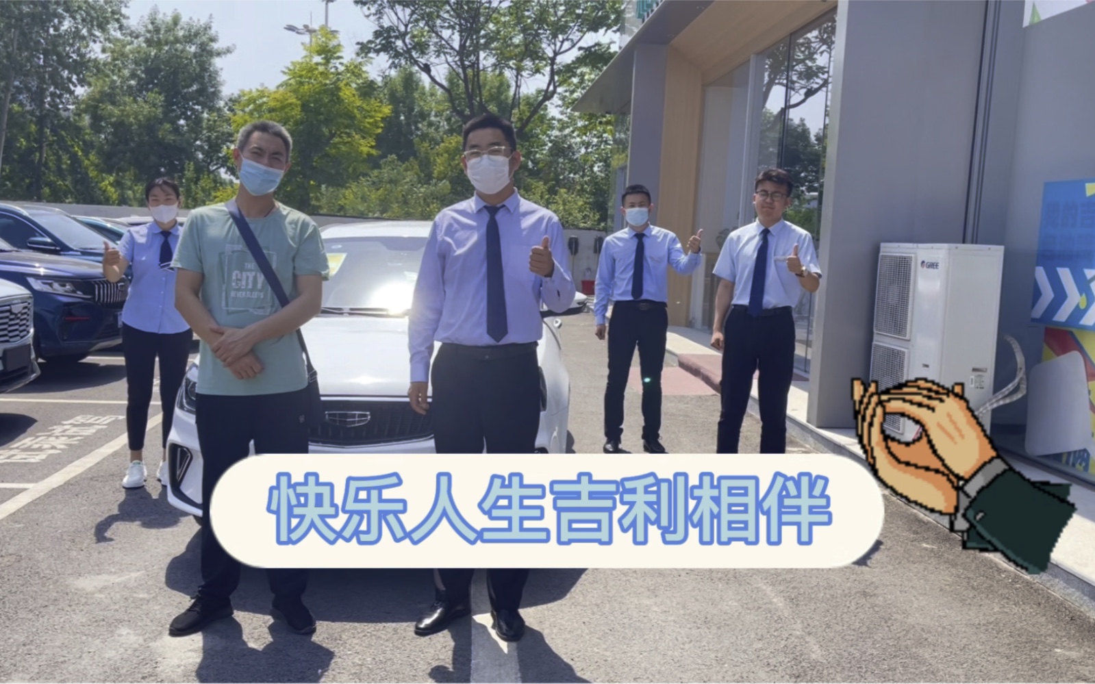 良辰吉日喜提爱车快乐人生吉利相伴缤瑞cool焕新吉享官吉刻上们缤瑞