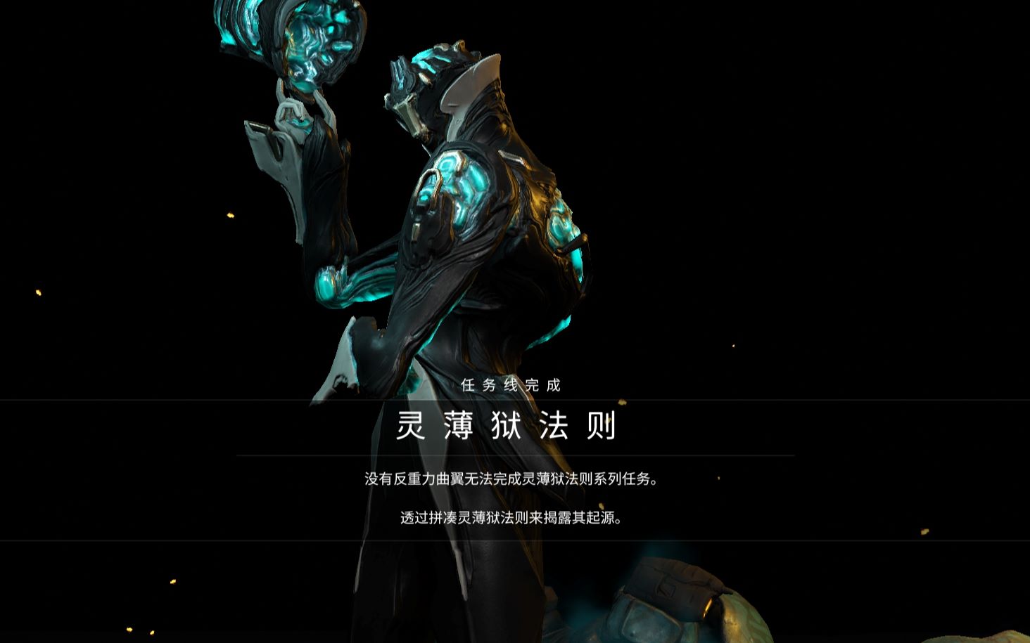 刺蛇星际战甲:灵薄狱法则