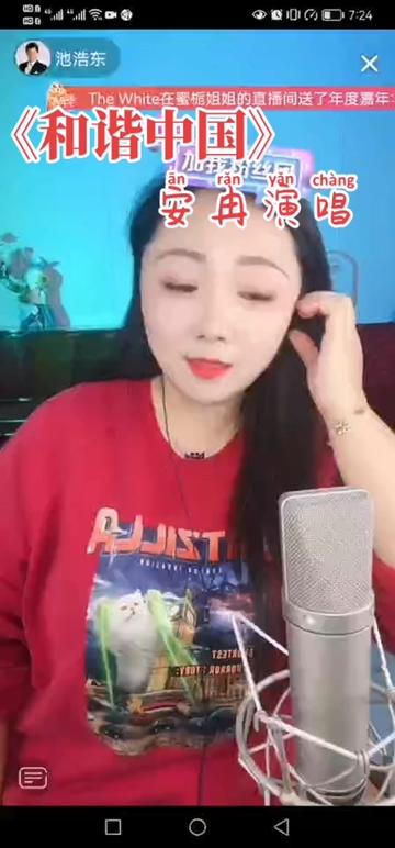 安冉民歌 安冉老师95女高音,高校声乐副教授