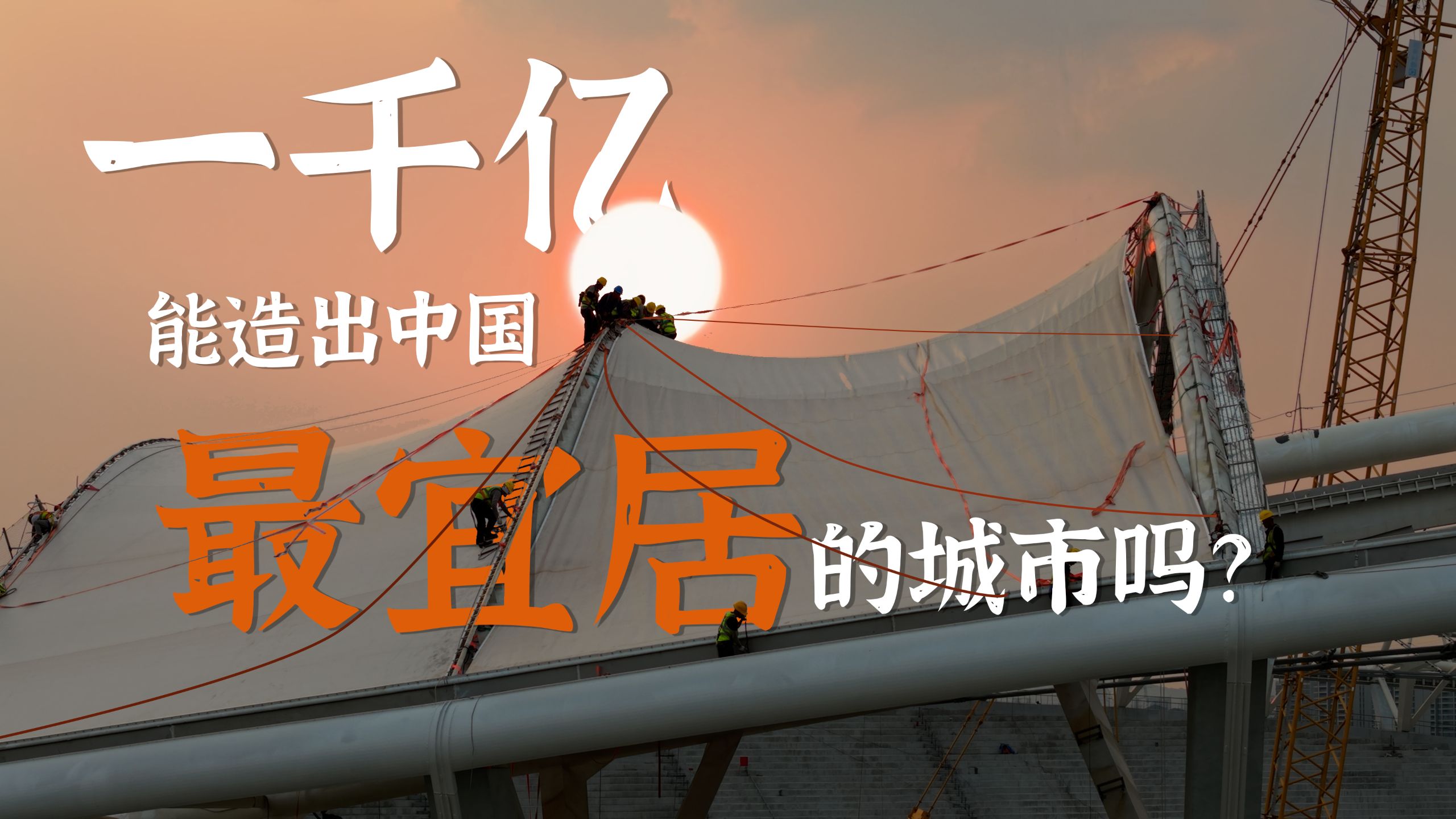 无锡，正在回答城市的终极问题