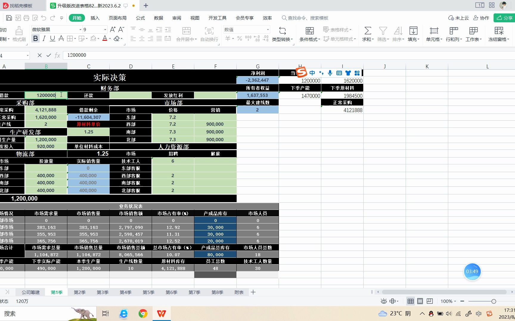 校赛823打法(适合萌新)哔哩哔哩bilibili演示