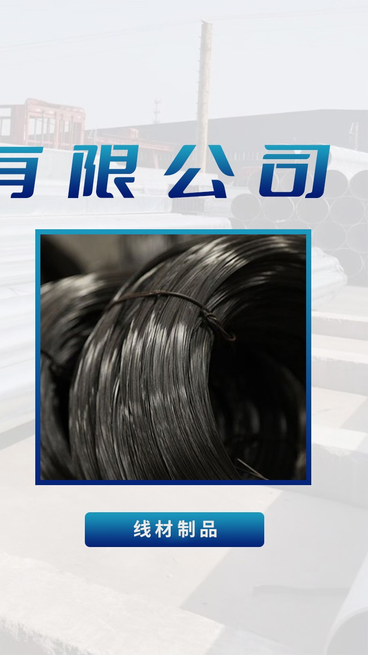 工艺铁线厂家 #古工艺铁线生产制造 #工艺铁线生产