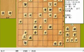 塚田泰明九段 搜索结果 哔哩哔哩 Bilibili
