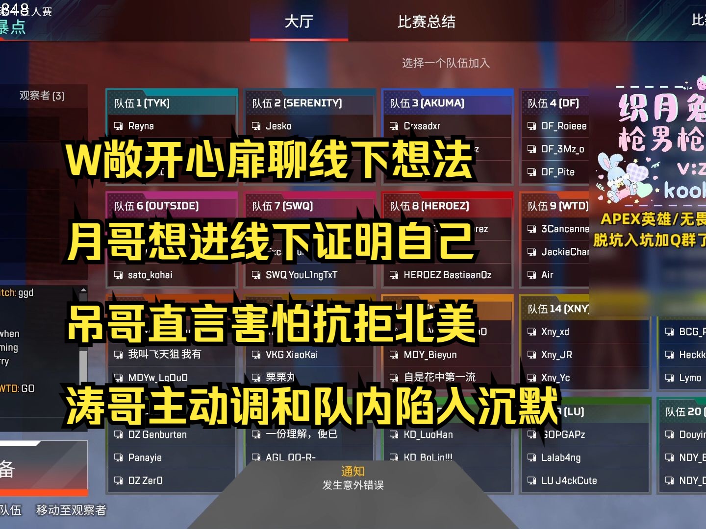 【老吊】W敞开心扉聊线下想法,月哥想进线下证明自己,吊哥直言害怕抗拒北美,涛哥主动调和队内陷入沉默网络游戏热门视频