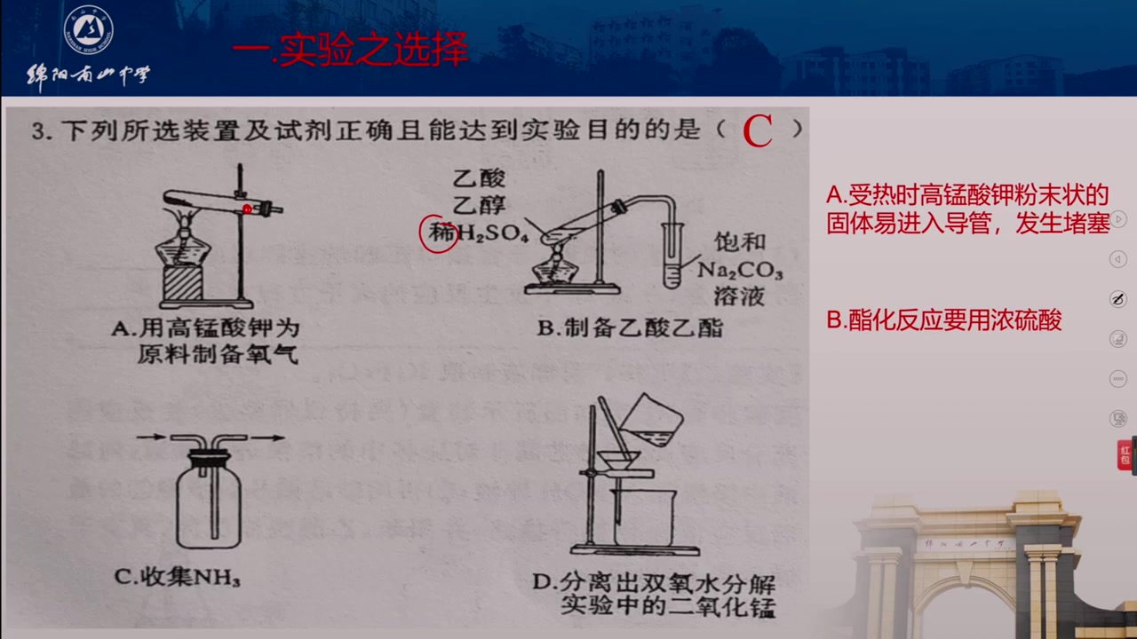 高三 化学 寒假作业6评讲 南山中学 文丹哔哩哔哩bilibili