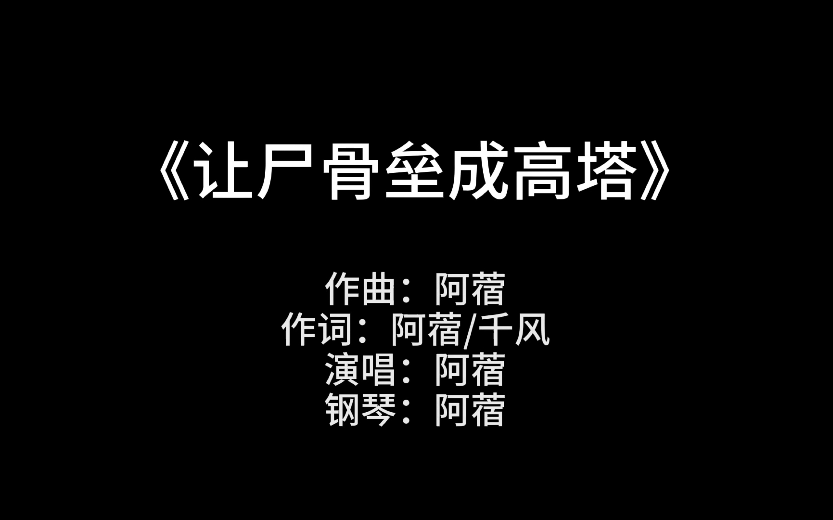 [图]【227创作不死】割割，我会写歌你会吗？