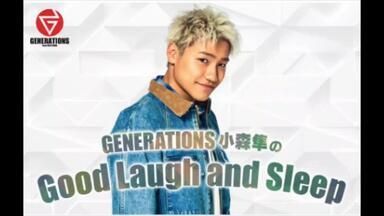 合集｜ GENERATIONS 小森隼のGood Laugh and Sleep_哔哩哔哩_