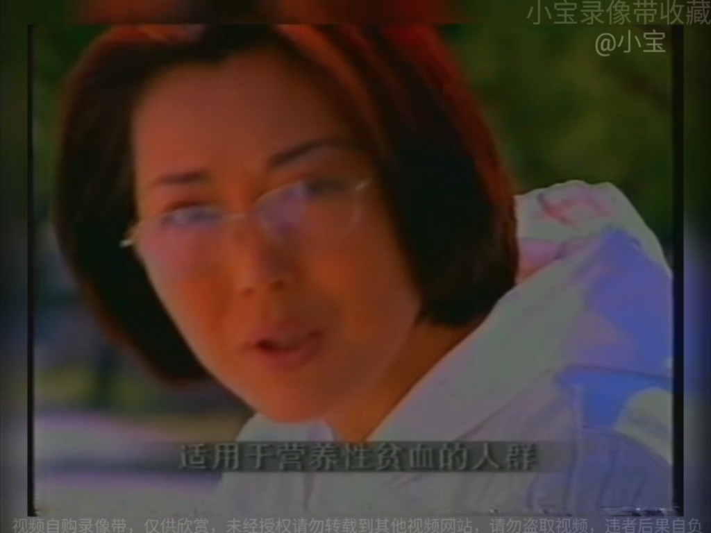 哈药六厂朴雪口服液广告 2002年版 15s《健康常伴篇》