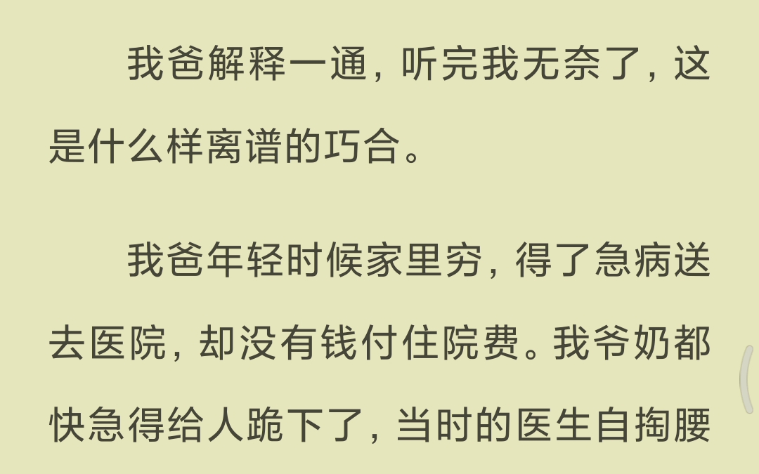 【已完结】火警响起的时候,我正在泡澡,美滋滋地刷着某音,疯狂地对着那几位网络爆火的消防员流口水.「哥哥,我的心里着火了——」哔哩哔哩bilibili