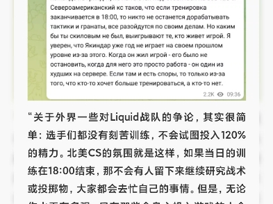 OD谈Liquid:队员都不会刻苦训练,北美CS的氛围就是这样哔哩哔哩bilibili