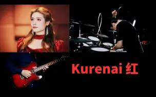 Download Video: 【Kurenai 红】速度与激情版【翻唱/翻奏】【X Japan】