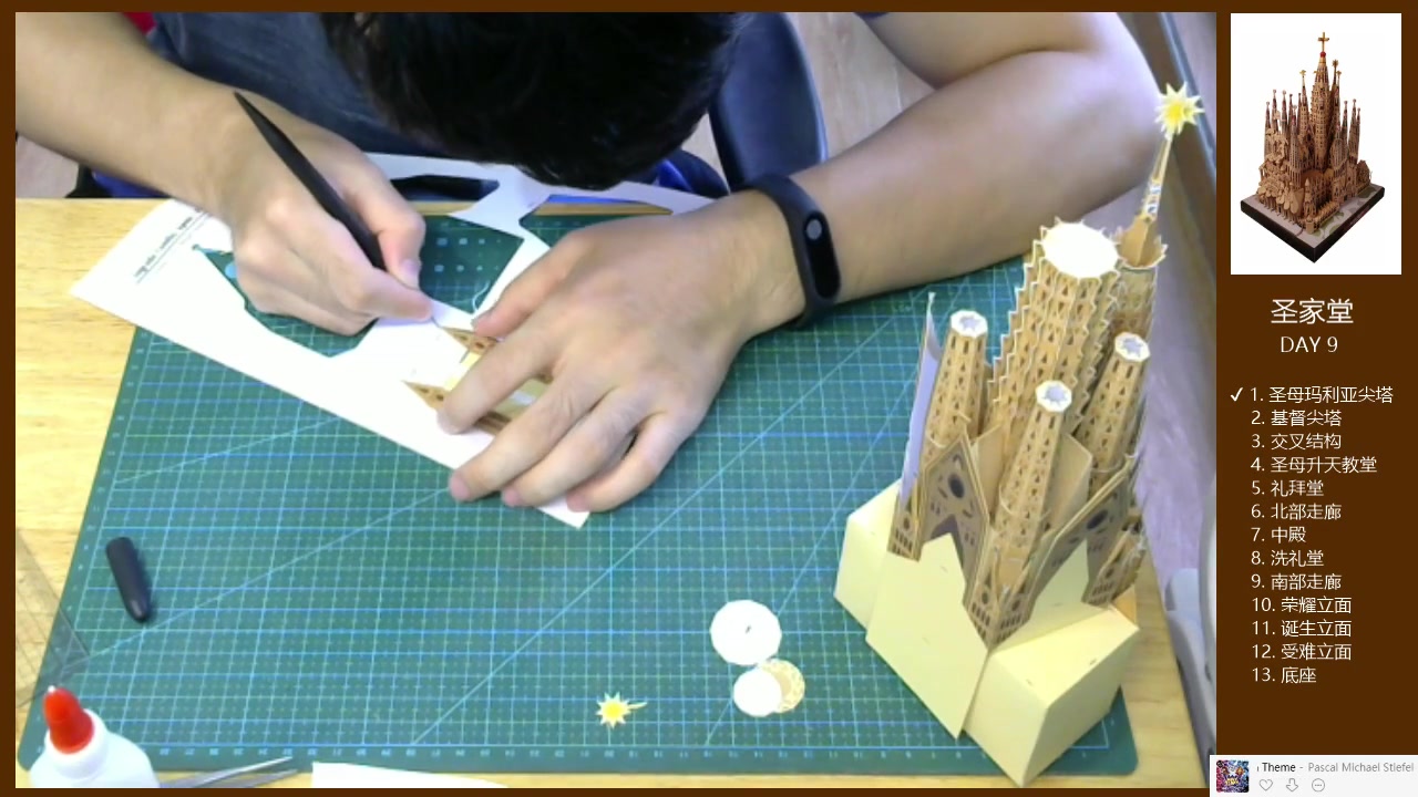 纸模西班牙圣家堂day9