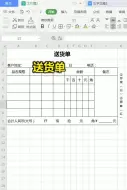 Video herunterladen: #excel #excel教程 #excel教学 #wps #wps表格 #excel表格 #excel技巧