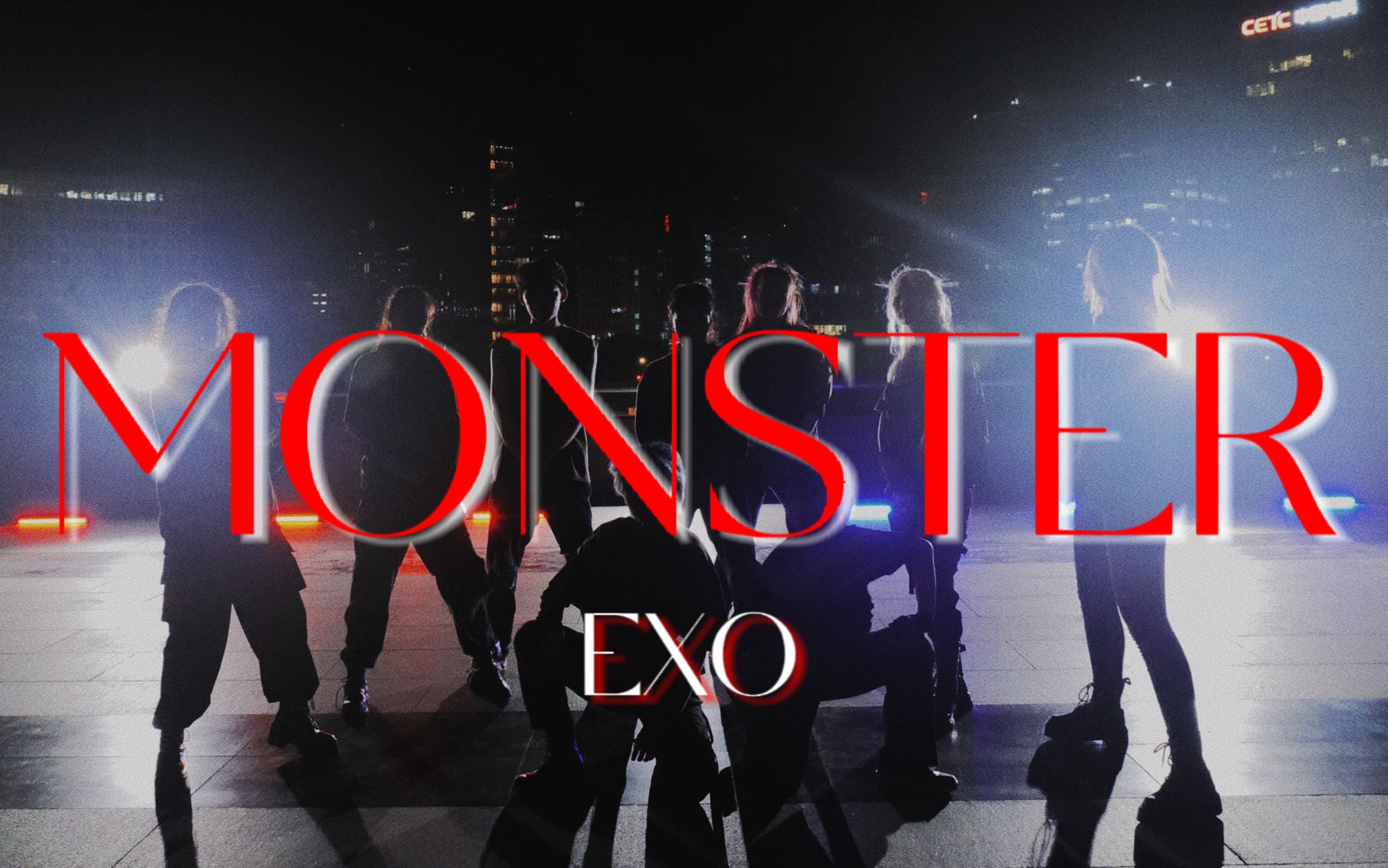 【EXOMONSTER】帝都爱丽集合!Monster超帅翻跳哔哩哔哩bilibili