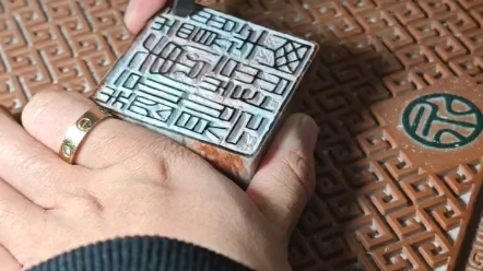 成人篆刻学习—元朱文