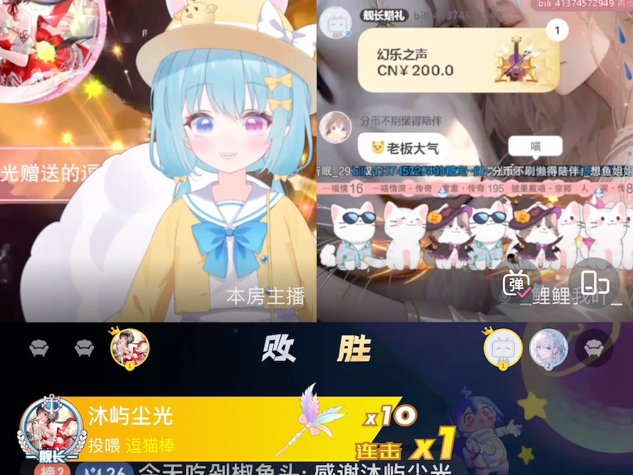 天空一声巨响,尘光姐姐闪亮登场!哔哩哔哩bilibili