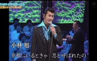 小林旭 搜索结果 哔哩哔哩 Bilibili