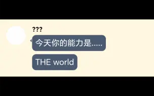 下载视频: 当sensei每天都能获得一种世界之外的力量(THE WORLD)