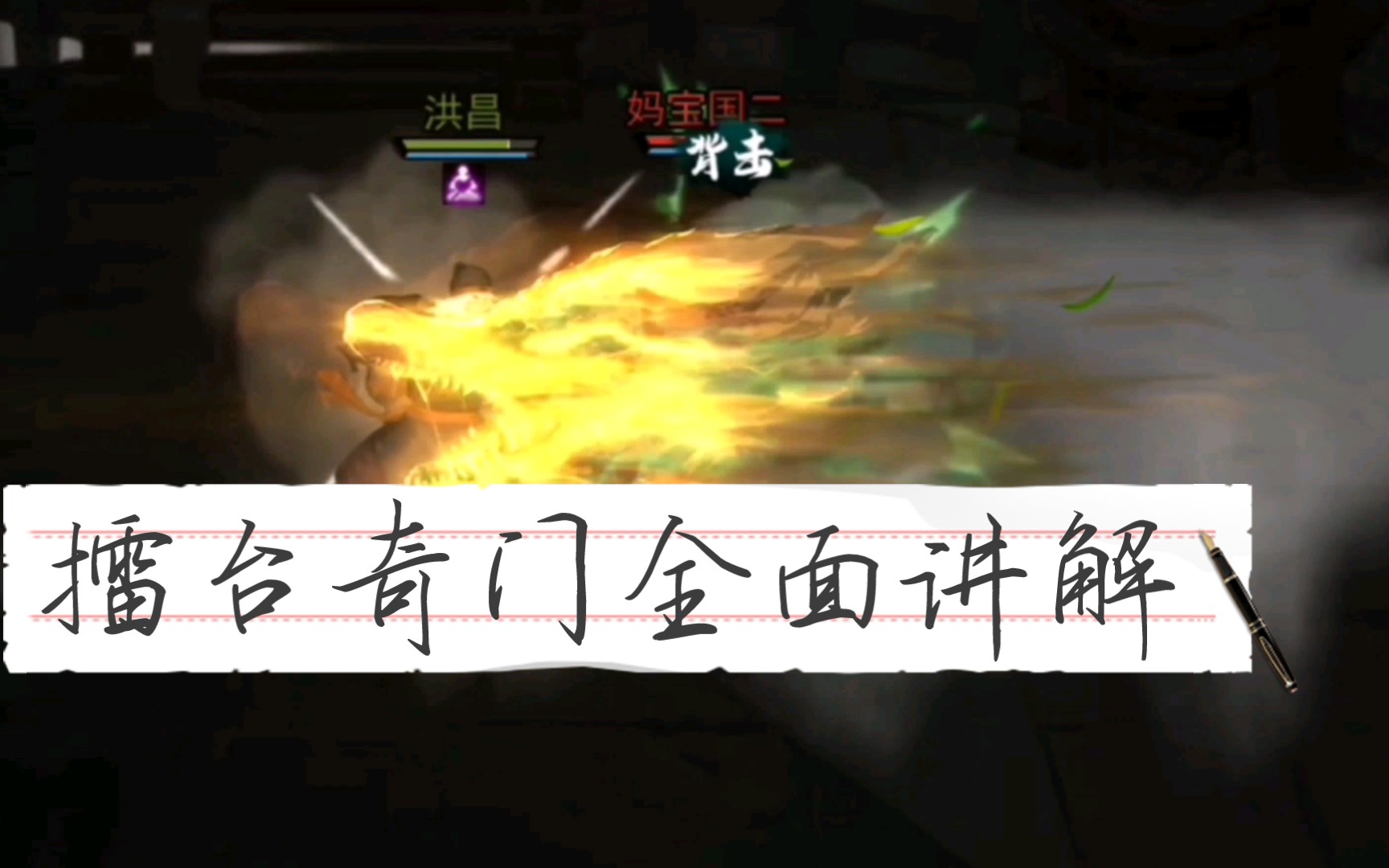 pvp向 奇门武学全面讲解《我的侠客》攻略