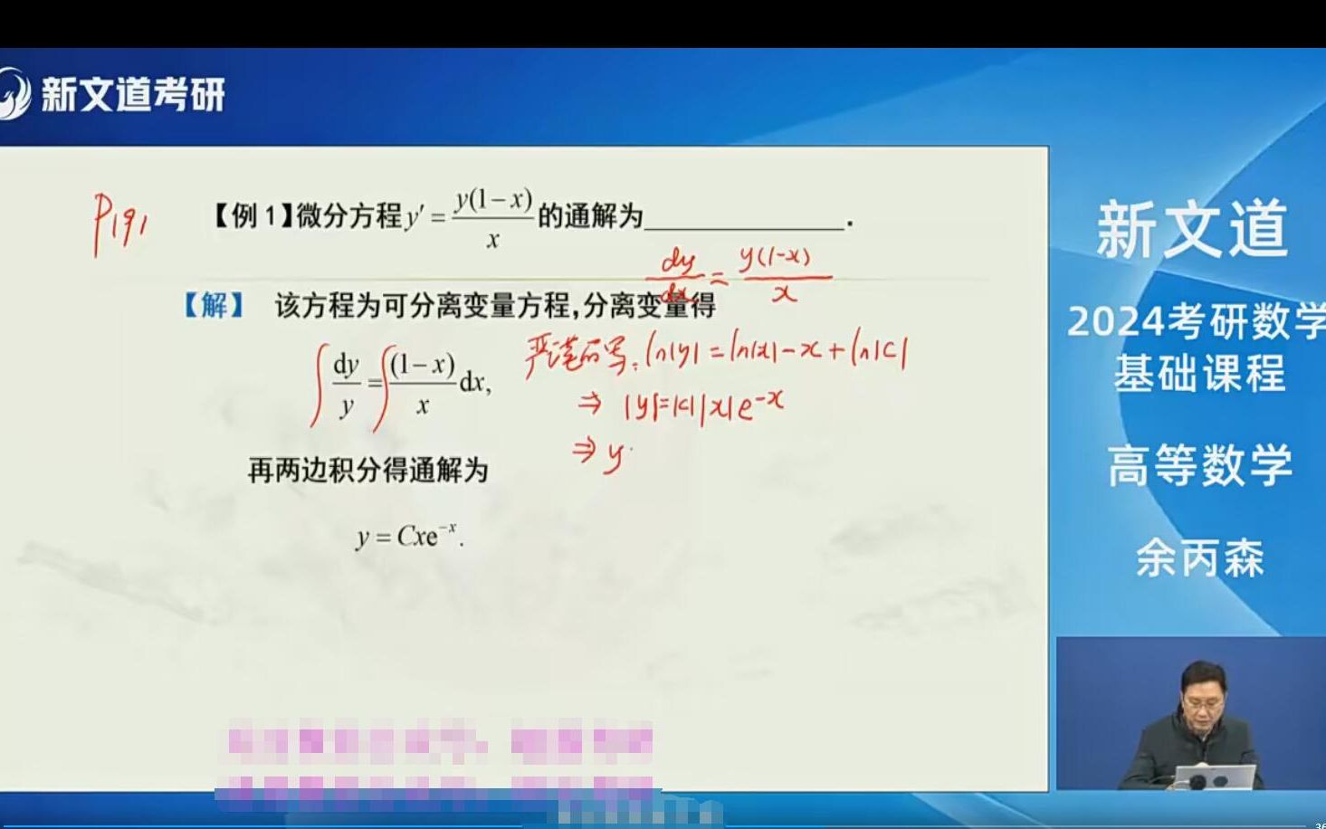 2024考研数学余炳森全程班网课 余炳森概率论 余炳森概率论课后题 余炳森概率论基础 余炳森线代 余炳森概率论强化 余炳森1000题 余炳森线性代数 余炳森...