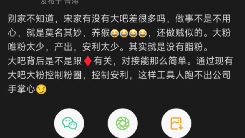 粉丝不要再上当受骗了,琦吧实际就是利用艺人敛财的非法集资组织,公益是他们怕坐牢变着法洗钱呢哔哩哔哩bilibili